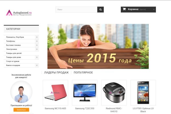 Нарко магазин кракен