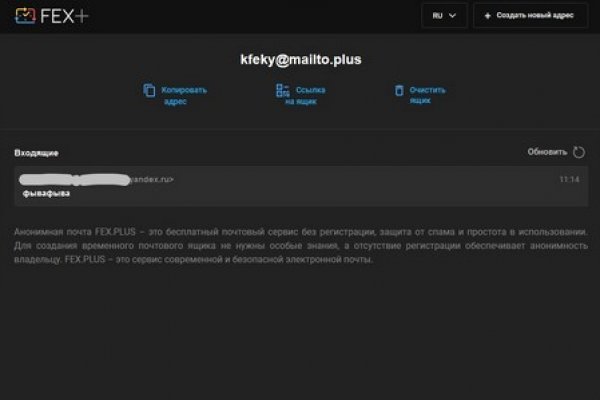 Ссылки зеркала на kraken