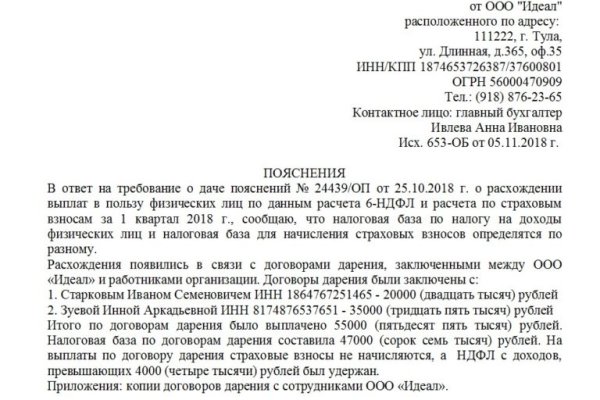 Kraken at сайт