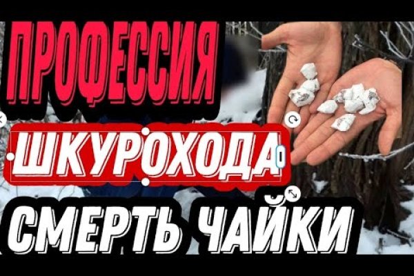 Кракен упал